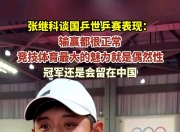 雷火电竞入驻-英国乒乓球队爆冷日本乒乓球队，张继科送出助攻的简单介绍