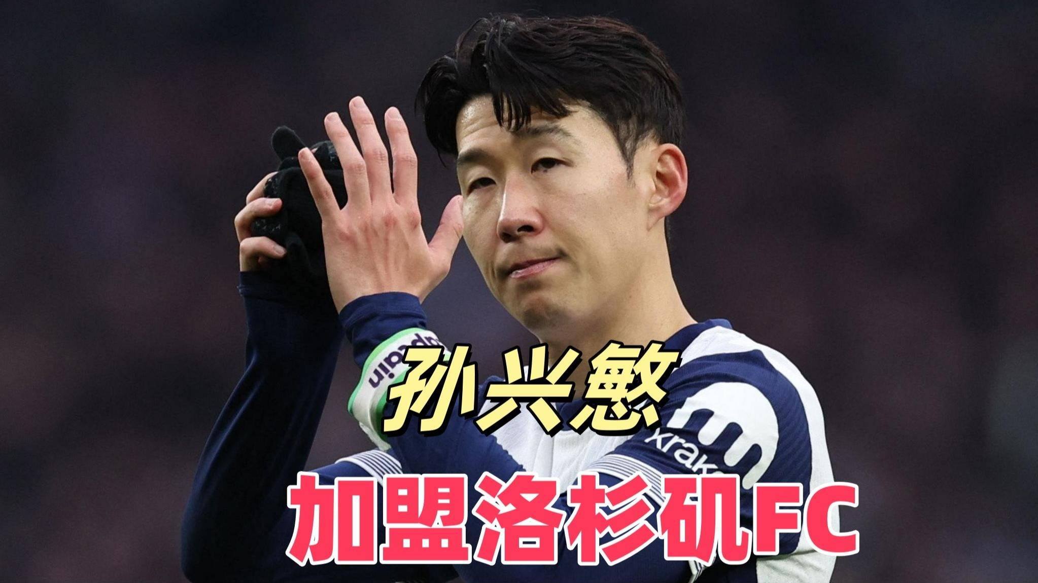 马竞力克热刺,孙兴慜补时绝平世界杯 马竞力克热刺,孙兴慜补时绝平世界杯
