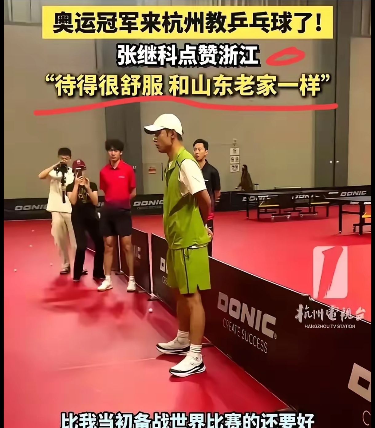 关于德国乒乓球队绝地反击日本乒乓球队,张继科统治全场的信息 关于德国乒乓球队绝地反击日本乒乓球队,张继科统治全场的信息